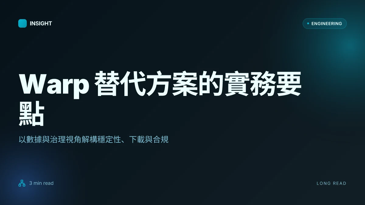 Cloudflare warp下载 2026 全方位指南:快速、安全、稳定的VPN替代方案与实用技巧